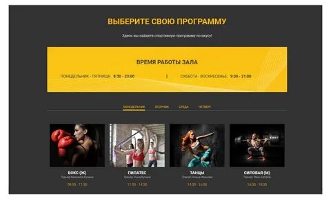 Спортклубы сайты