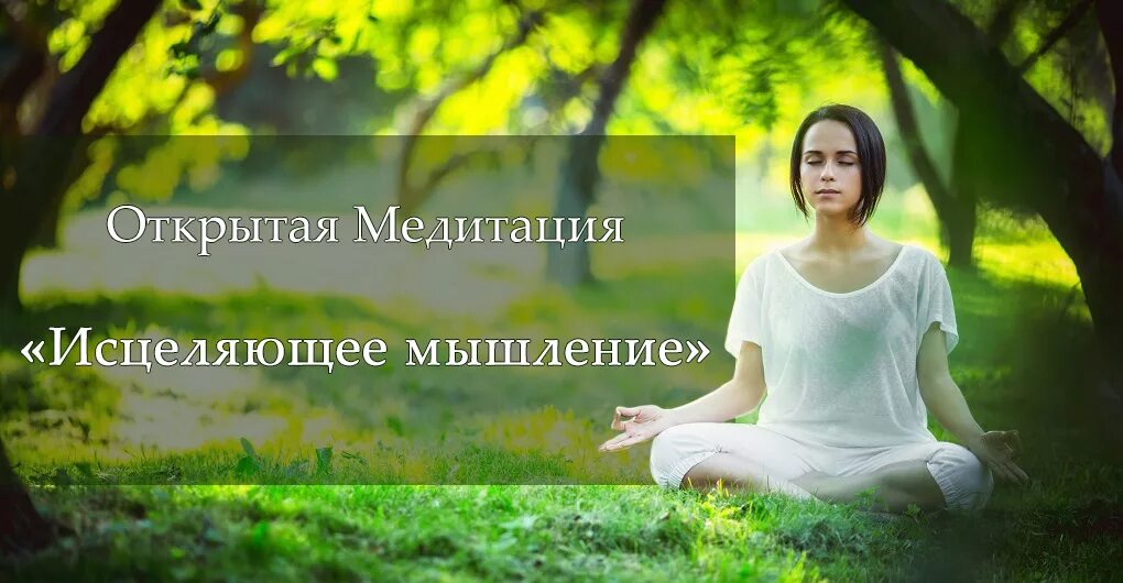 Медитация исцеление ребенка. Открытие сердца медитация. Медитация открытие сердца и наполнение любовью. Медитация группа. Слова к медитации исцеление внутреннего ребенка.