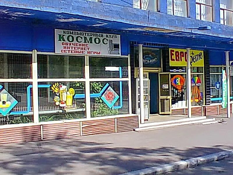 магазин электроники енакиево. универмаг енакиево. арбат енакиево. магазин енакиево. щербакова 147 енакиево.