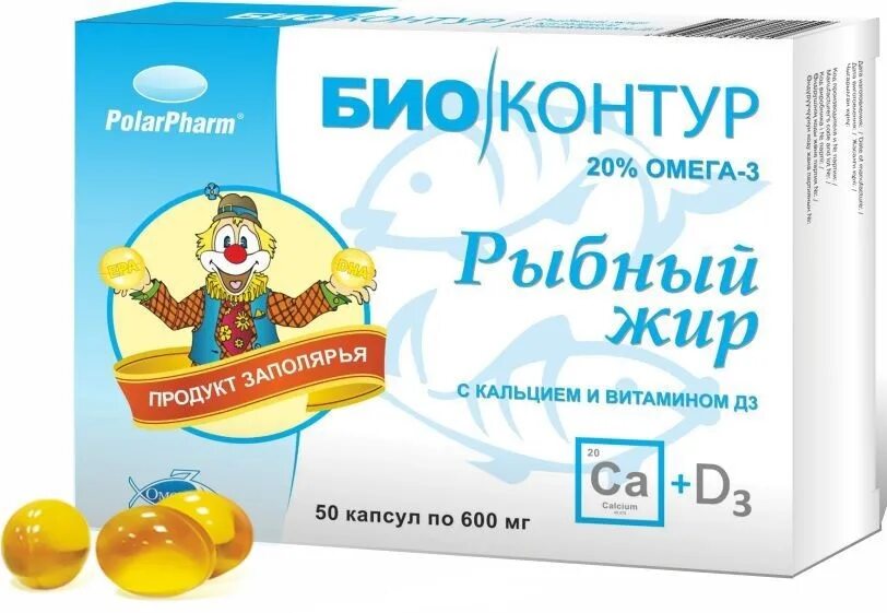 Рыбный жир омега купить. Рыбий жир Омега-3 капсулы БИОКОНТУР. БИОКОНТУР рыбный жир капсулы. Рыбий жир витамин д и Омега 3. БИОКОНТУР рыбий жир детский.