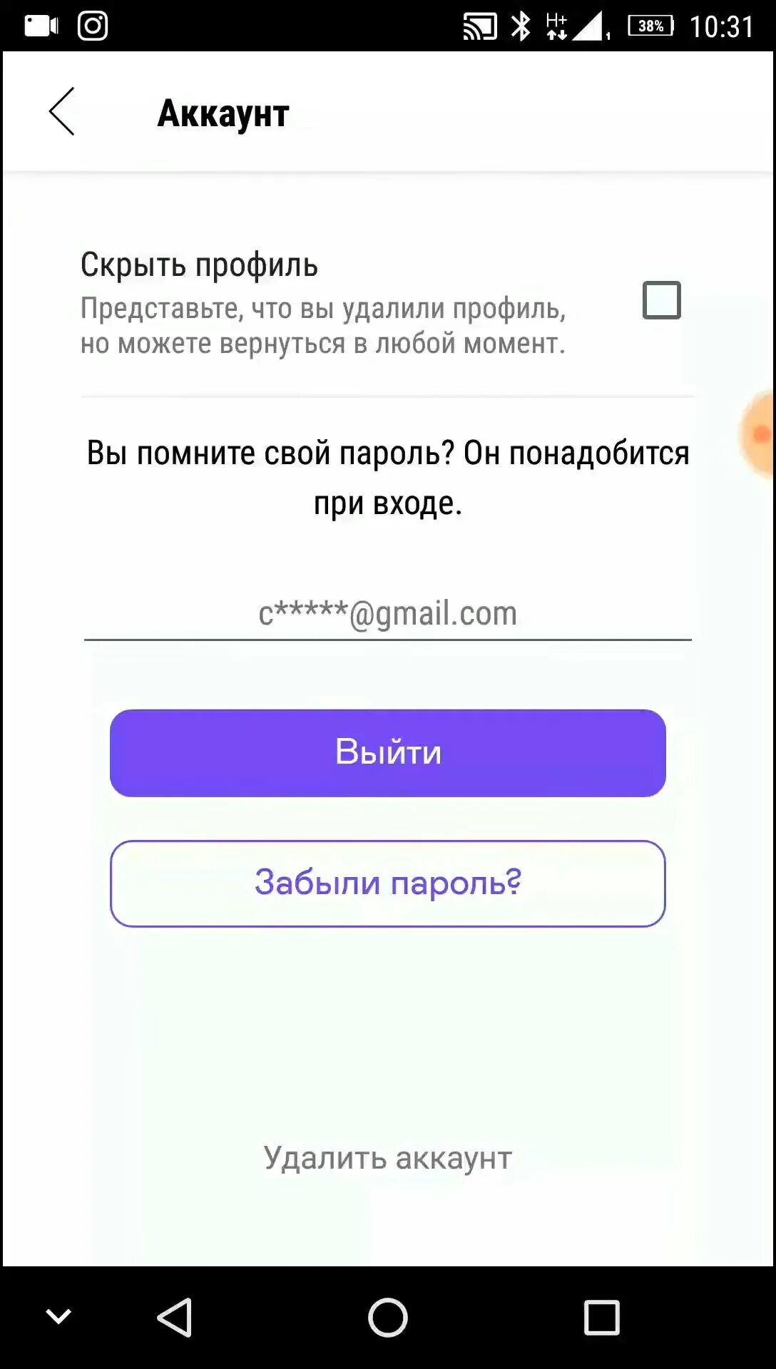 Как удалить баду. Удалиться с баду. Удалить профиль баду. Удаленные аккаунты с баду. Как удалить сайты знакомств с телефона