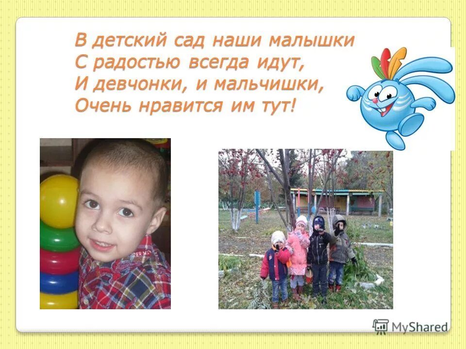 Мкдоу детский сад ромашка. Мкдоу детский сад ромашка. Эмблема детского сада. Мкдоу детский сад ромашка. Садик ромашка.