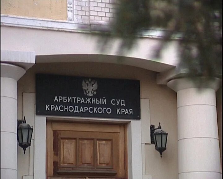 Суды краснодара