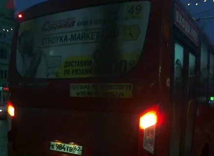 Пожаловаться на маршрут