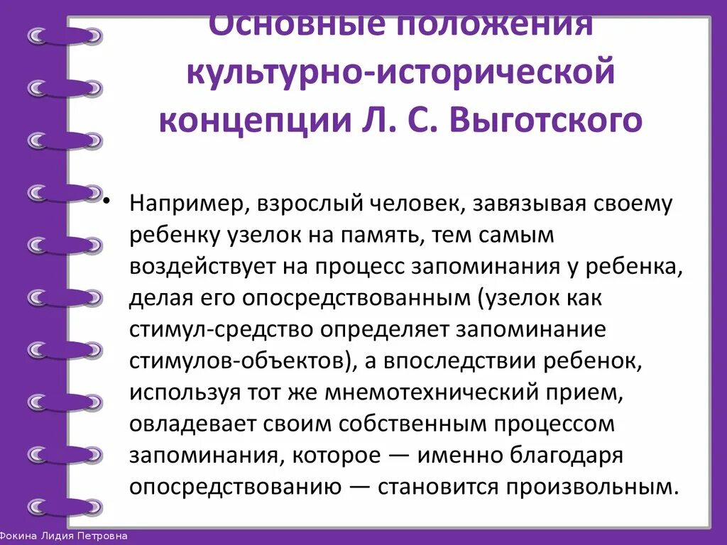 Суть культурно исторической теории л с выготского. Культурно-историческая теория формирования психики выготского. Суть культурно исторической теории л с выготского. Теория культурно-исторического развития л. Суть культурно исторической теории л с выготского.