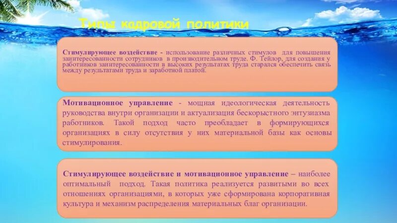 Стимул это воздействие. Объекты стимулирующих воздействий. Стимулирующее воздействие. Canteen создавали у работников заинтересованность в результатах труда. Как владельца создавали у работников заинтересованность.