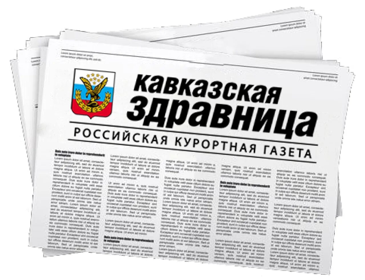 Типография а4. Музей на лесной подпольная типография. 4+4 типография. Издательство кавказская здравница. Кавказская здравница типография.