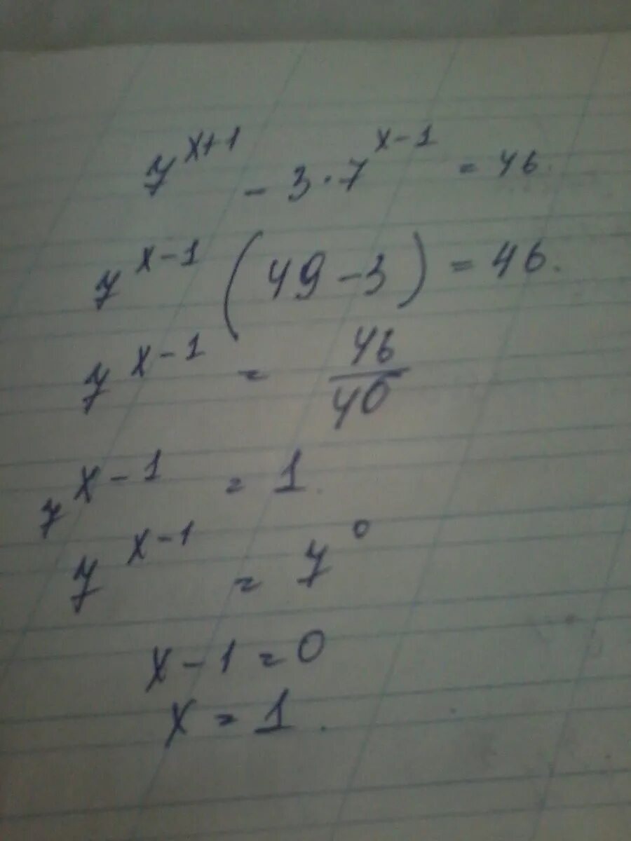 Как решить 92 46. Х-46=46 решить.