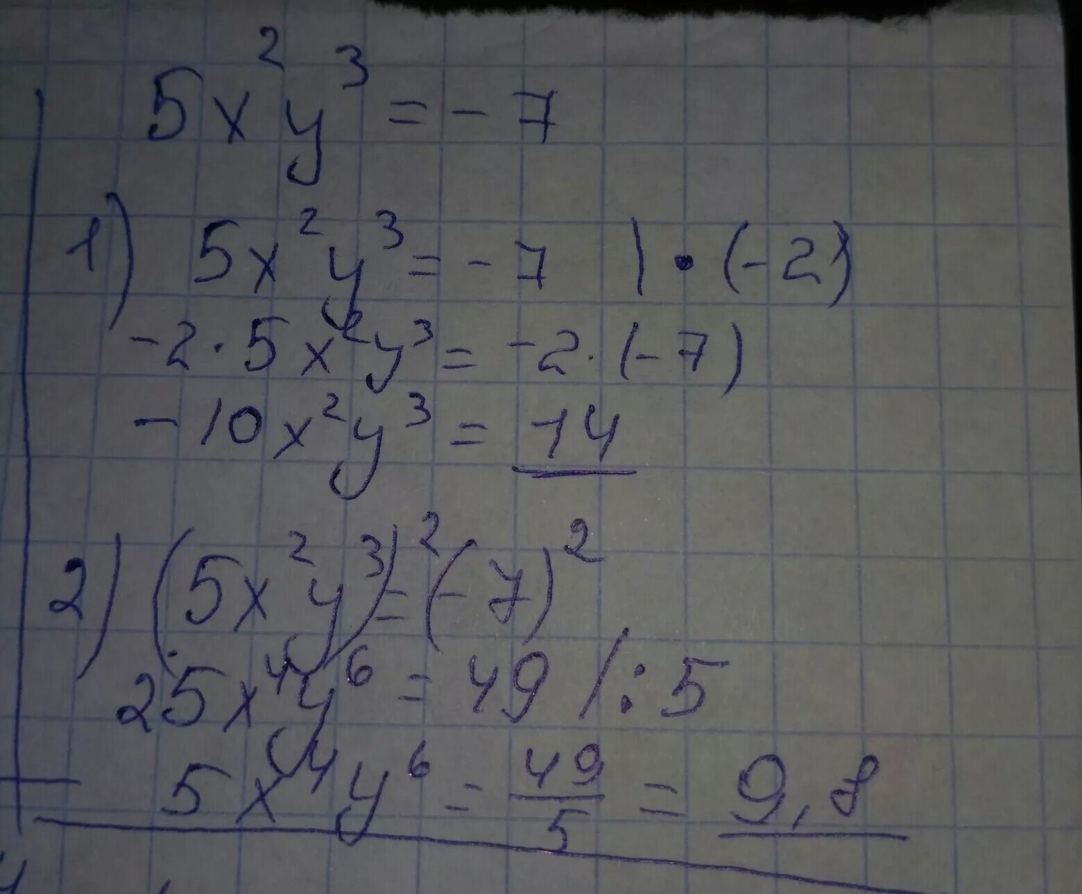 3x+2/5x - 5x+3y/10y-y-1/2y. Известно что -5<x<6. Известно что 4<x<10 5<y<8 оцените значение. Найдите значение выражения 6x−7y/2x−5y. 5 10 10x 9 3