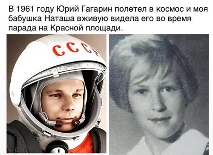 Гагарин совершил полет