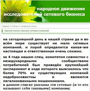 Черный список самара