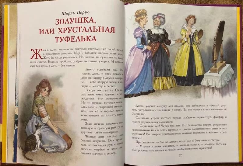 Гримм перро андерсен. Гримм перро андерсен