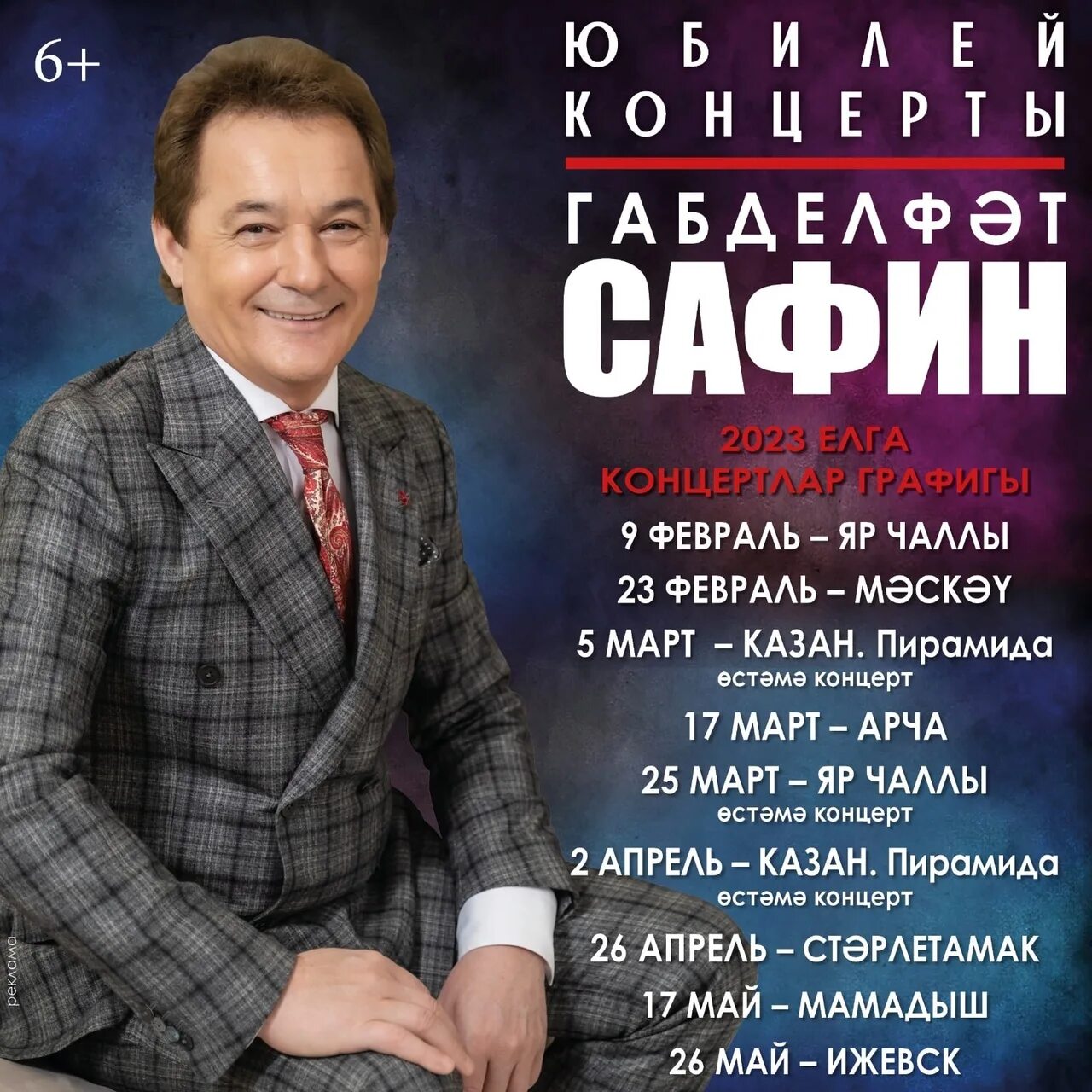 Картинки ГАБДЕЛЬФАТ САФИН ГОМЕР