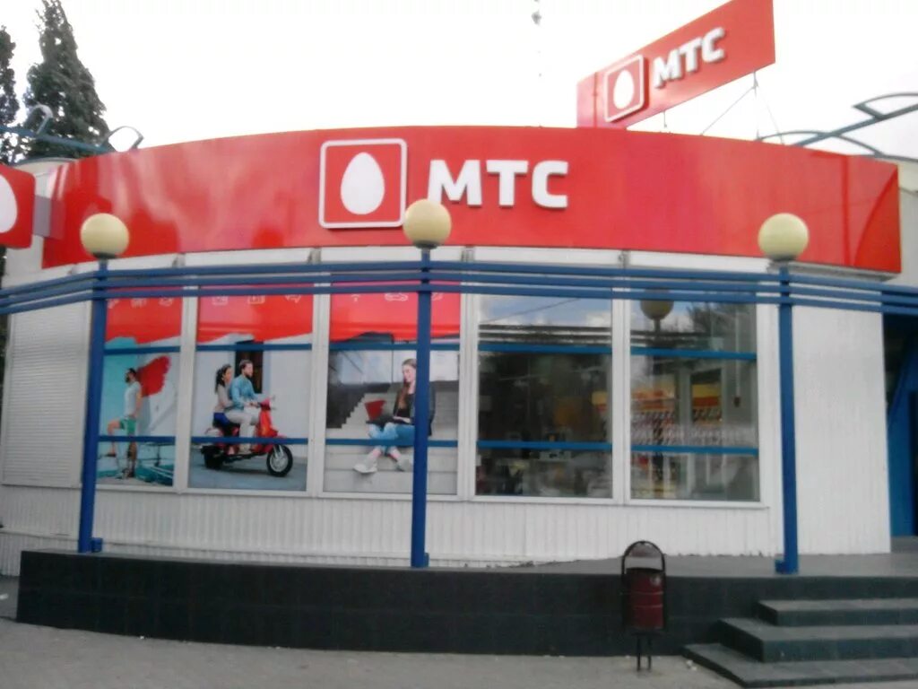 Мтс магазин волгоград. Мтс волгоград магазин сотовых. Салоны мтс волгоград. Мтс волгоград работа. Мтс оператор связи.