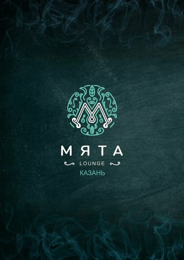 Мята lounge, иркутск. Лаундж бар мята. Кальян-бар мята, рыбинск. Мята lounge отзывы. Мята lounge самара.