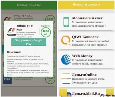 Вывод денег на андроид