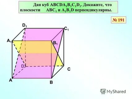 Дано куб