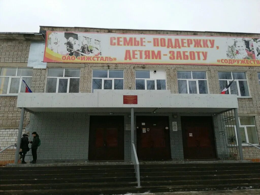 70 ижевск. Шк 70 ижевск. школа номер 70 ижевск. 42 школа ижевск. автошкола рим ижевск.