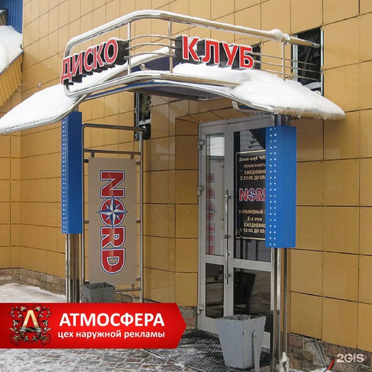 Нефтеюганское шоссе 8