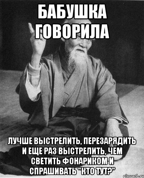 Еще раз в свет 88 вк. Лучше выстрелить перезарядить и еще раз. Бабушка говорит. Лучше стрельнуть , перезарядить и еще раз. Одна бабушка сказала.