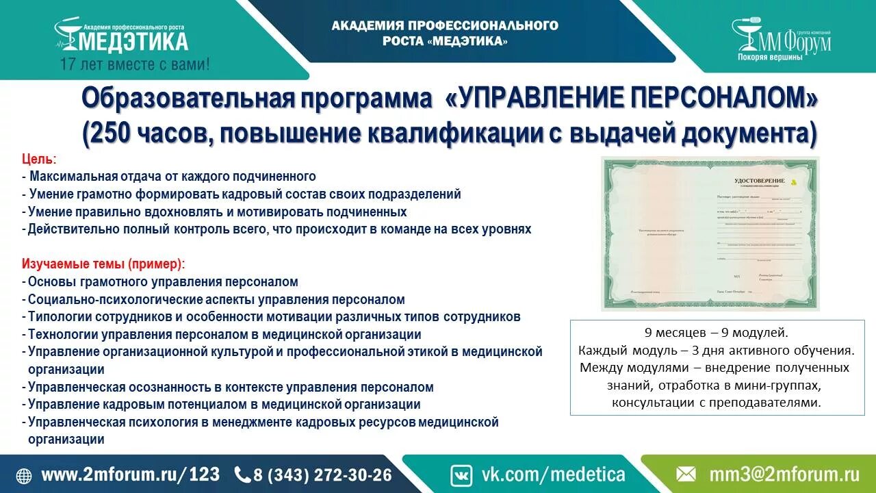 Образовательные программы основные и дополнительные. Образовательная программа управление. Образовательная программа управление. Компонент образовательной программы это. По образовательной программе.