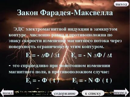 Законы магнитных