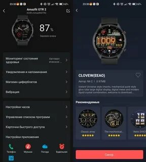 Amazfit установка циферблата