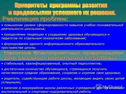 Уровень сформированности предметных умений