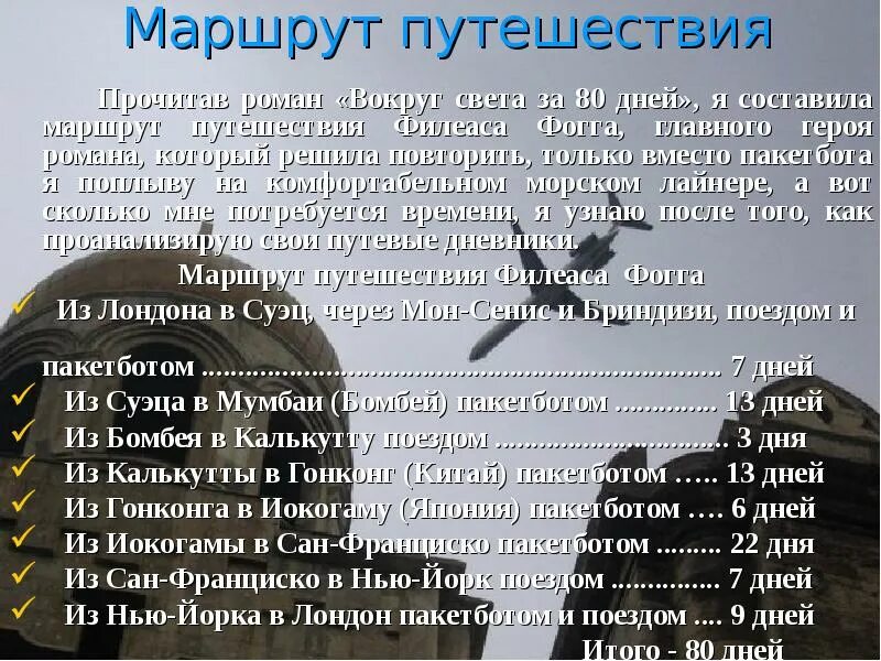 Логотип журнала. Маршрут кругосветки. Вокруг света журнал 2009. Обложка журнала вокруг света. Журнал вокруг света первый выпуск.