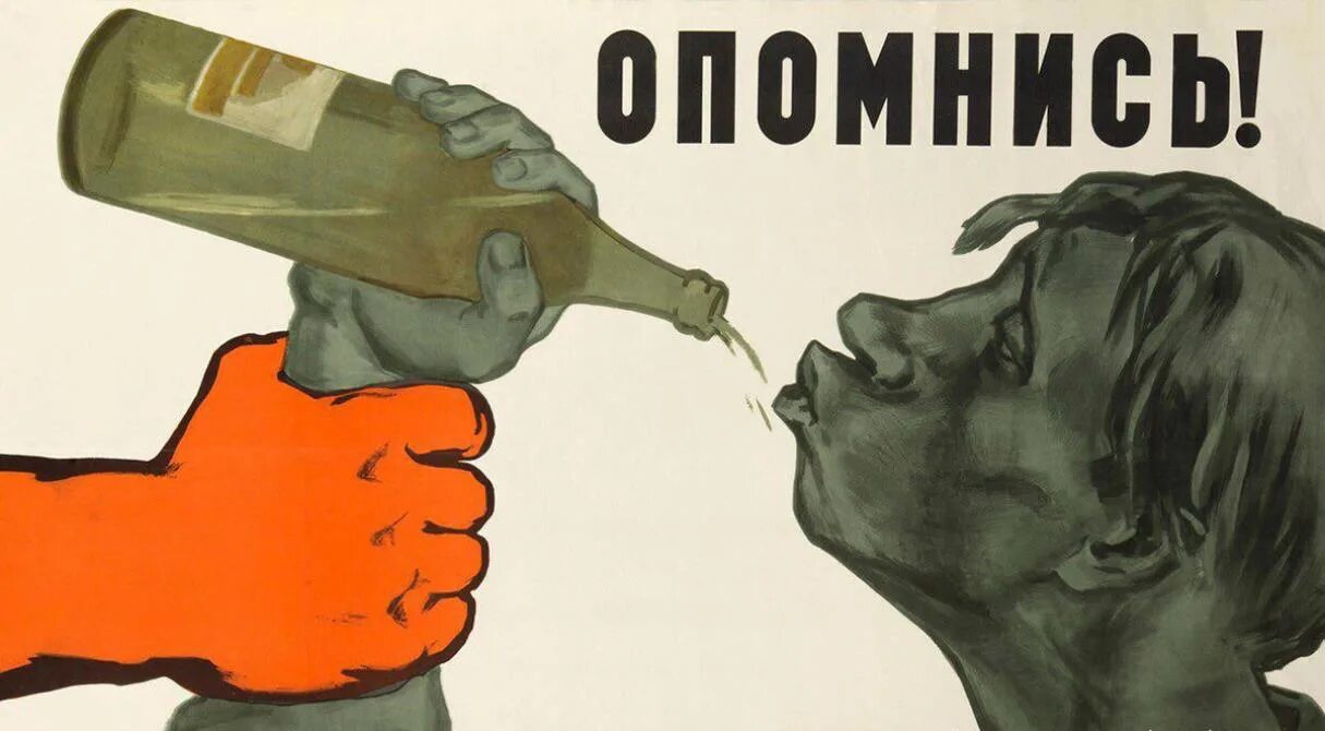 Пьющие три. Пьющие три