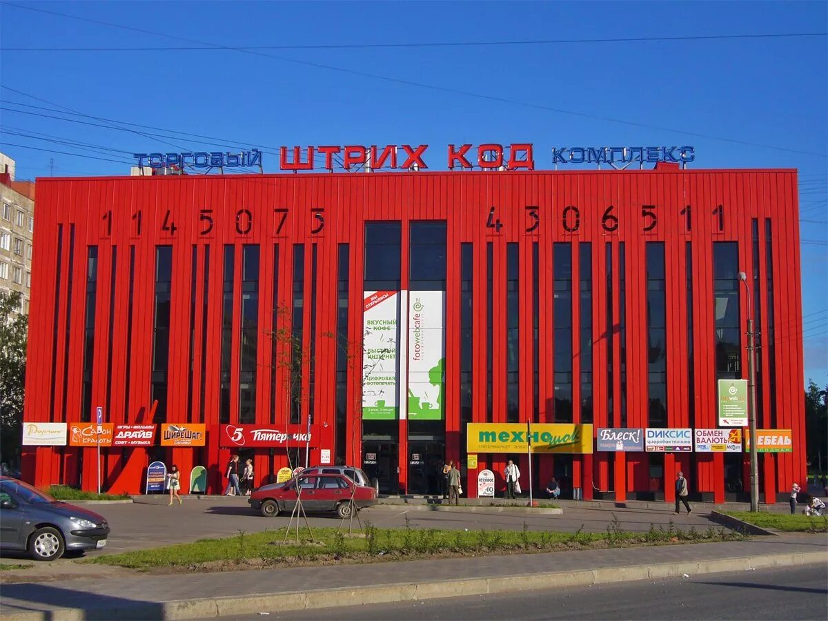 штрих код петровича. штрих код санкт петербург. торговый комплекс штрих-код санкт-петербург. штрих код санкт петербург. торговый комплекс штрих-код санкт-петербург.