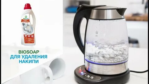 Удаление солей