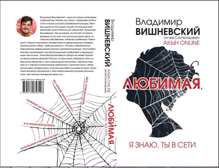 читать вишневского лучшее. читать вишневского лучшее. читать вишневского лучшее. читать вишневского лучшее. владимир вишневский стихи.