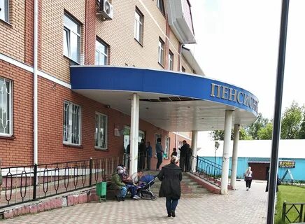 Пенсионный подольск телефон