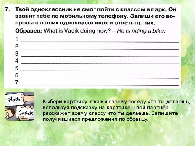 Твой одноклассник не смог пойти. Твои Одноклассники. Какие преобразования отметили твои одноклассники