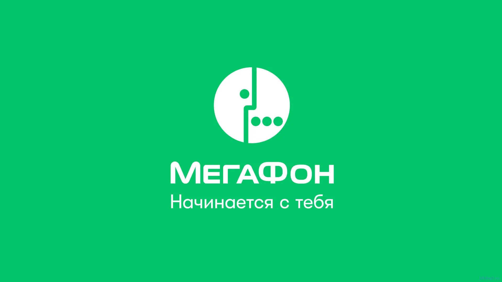 Мегафон википедия. Мегафон википедия