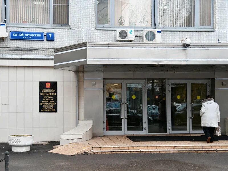 Китайгородский проезд 7 стр 2 Роскомнадзор. Китайгородский пр., д.7, стр.2. Г.Москва, Китайгородский пр., д.7, стр.2. Китайгородский проезд 7 стр 1.