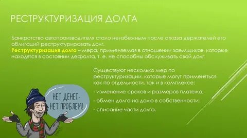 Рестукритизация