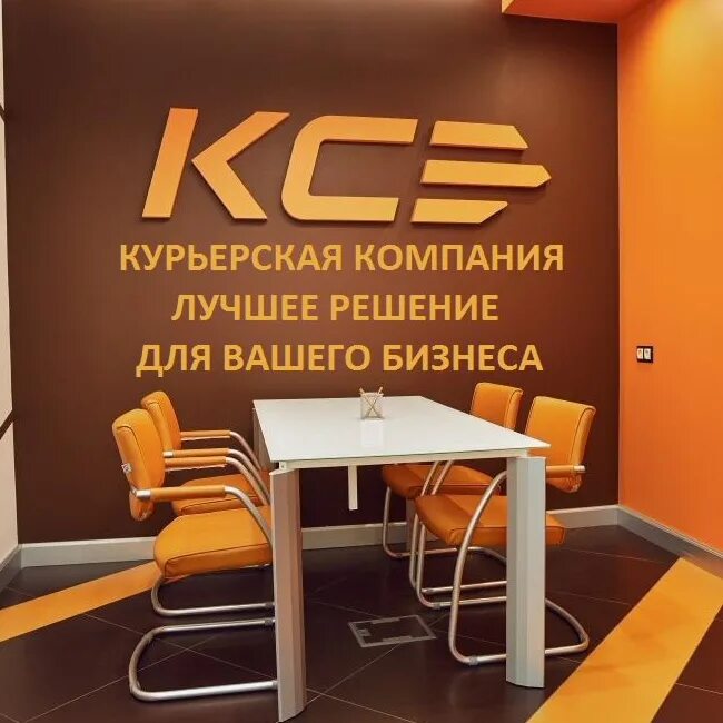 Курьерская cse. Курьер ксэ. ксэ логотип. курьер сервис экспресс логотип. ксе курьерская служба.