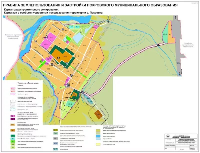 Дом в водоохранной зоне градостроительный план. Правила землепользования и застройки сельского поселения. Правила землепользования и застройки пзз. Землепользование и застройка. Пзз зоны.