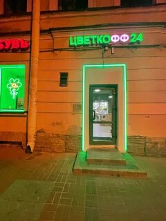 Цветкофф