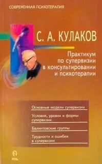 Практикум по терапии