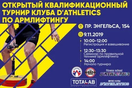 Квалификационные соревнования это