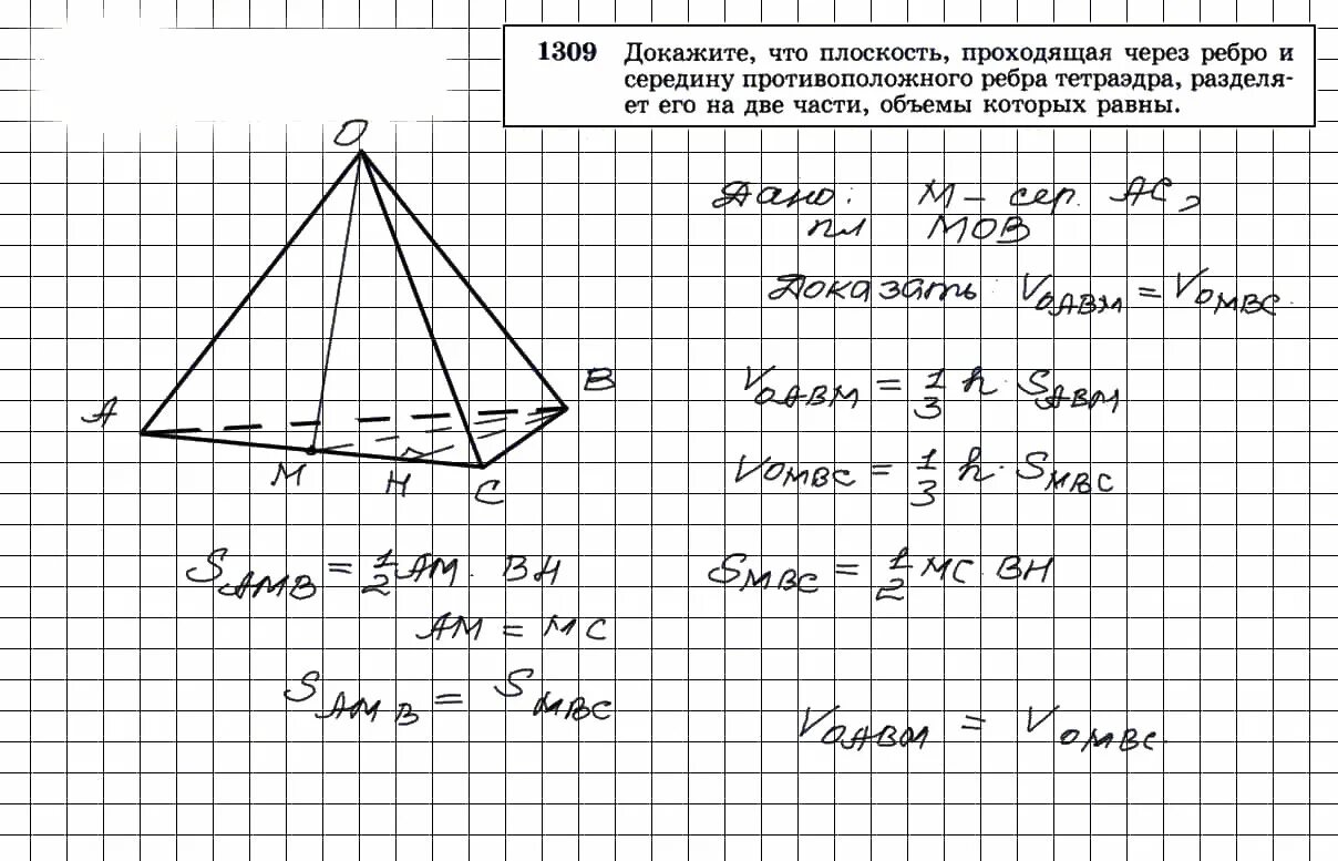 Геометрия атанасян 7 9 класс номер 631. Геометрия 9 класс Атанасян задачи. Решение задачи 248 геометрия 10 класс Атанасян. Геометрия 7-9 класс Атанасян номер 248. 248 Геометрия 7 класс Атанасян.