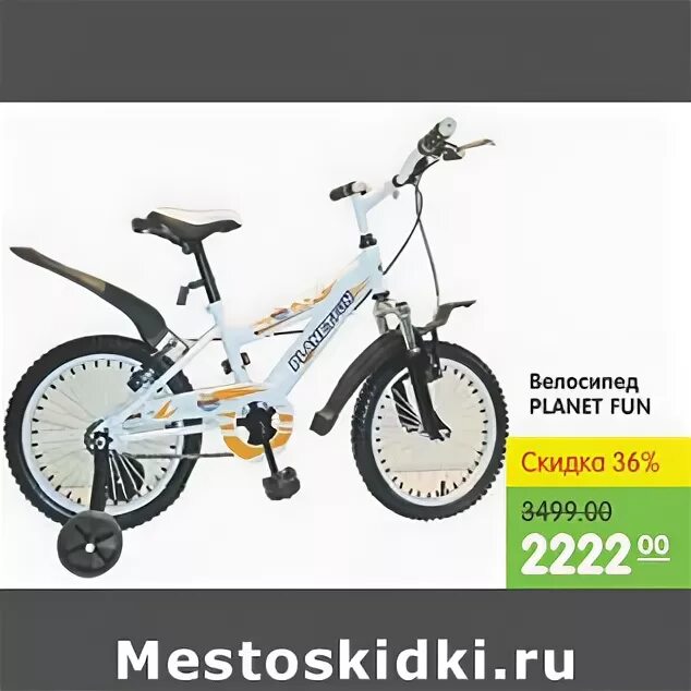 Planet fun. Карусель велосипед. Карусель магазин велосипеды. Велосипед в карусели по акции. Детский велосипед Planet Funk.