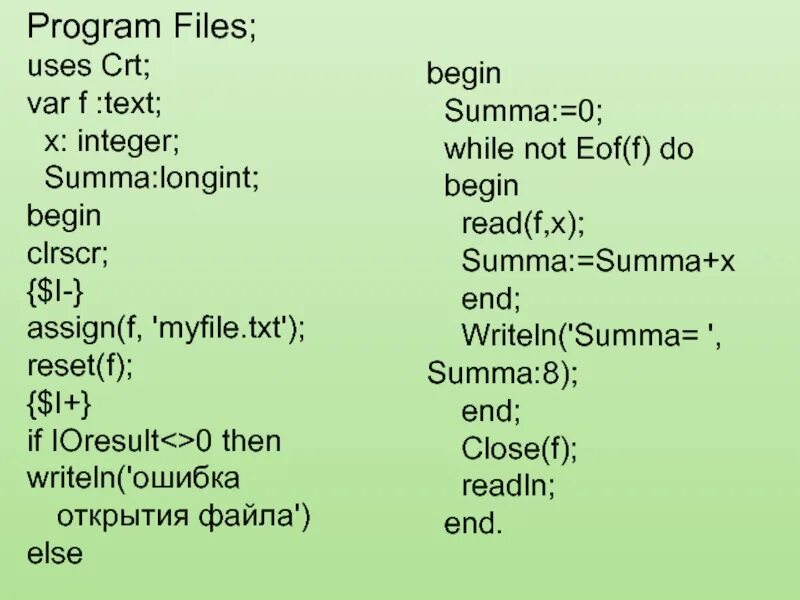 Longint в Паскале. IORESULT В Паскале. Program uses CRT. Границы longint. Longint pascal