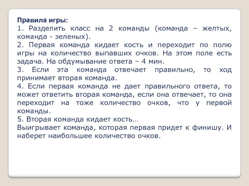 Что означает слово команда. Игры на разделения класса на команды. Разделить класс на 2 команды. Как правильно писать команда или команды. Правильное написание слова команда.