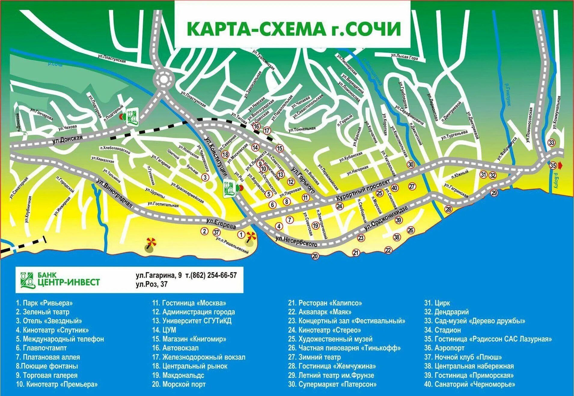 Лазаревское жилье на карте. Карта Сочи с улицами и достопримечательностями Центральный район. Туристическая карта Сочи и районов. Достопримечательности Сочи карта с достопримечательностями. Туристическая карта Сочи.