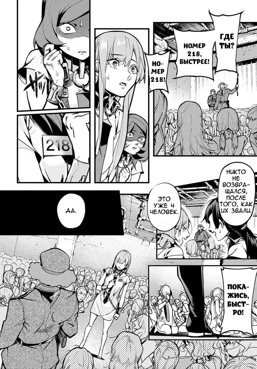 Королевство руин даты. Королевство руин даты. Королевство руин даты. Королевство руин манга читать. Манга королевство руин любовь.