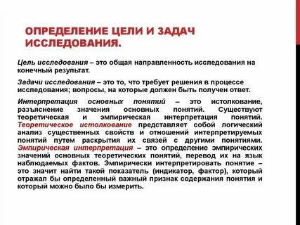 Определение цели в поиске работы